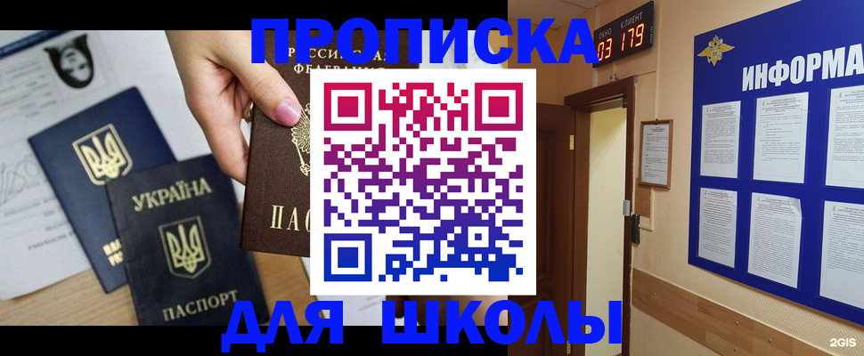 временная регистрация собственник в Орле