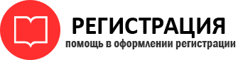 прописка в Орле id620666